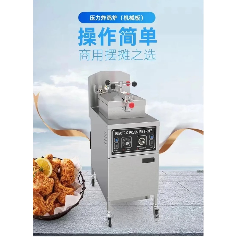 Çift Isı Kaynaklı Amerikan Tip - Pressure Fryer Commercial Chicken incelemesi ve fiyatı